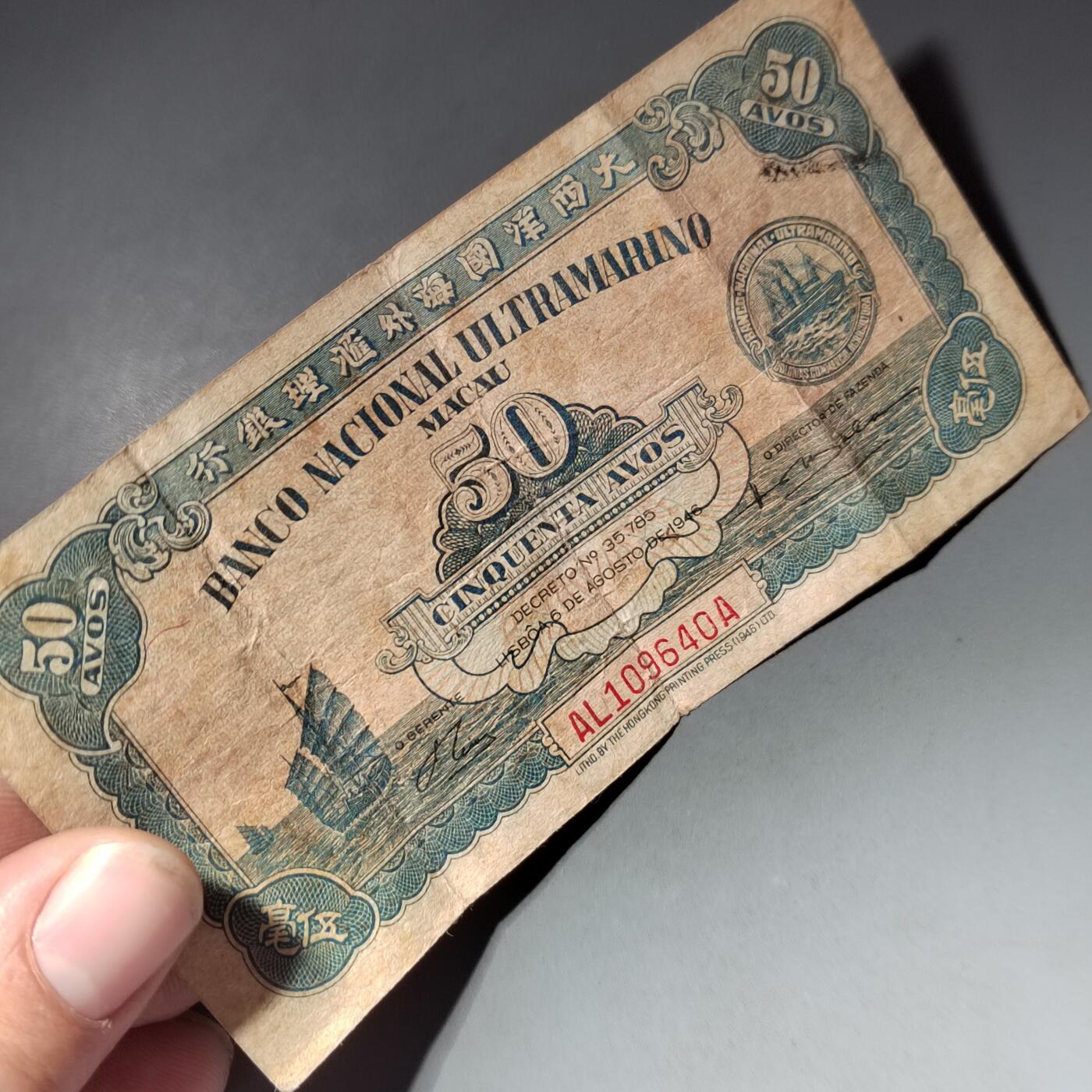 PCAI钱币  15-777 邮票钱币证章小专场 大西洋国海外汇理银行