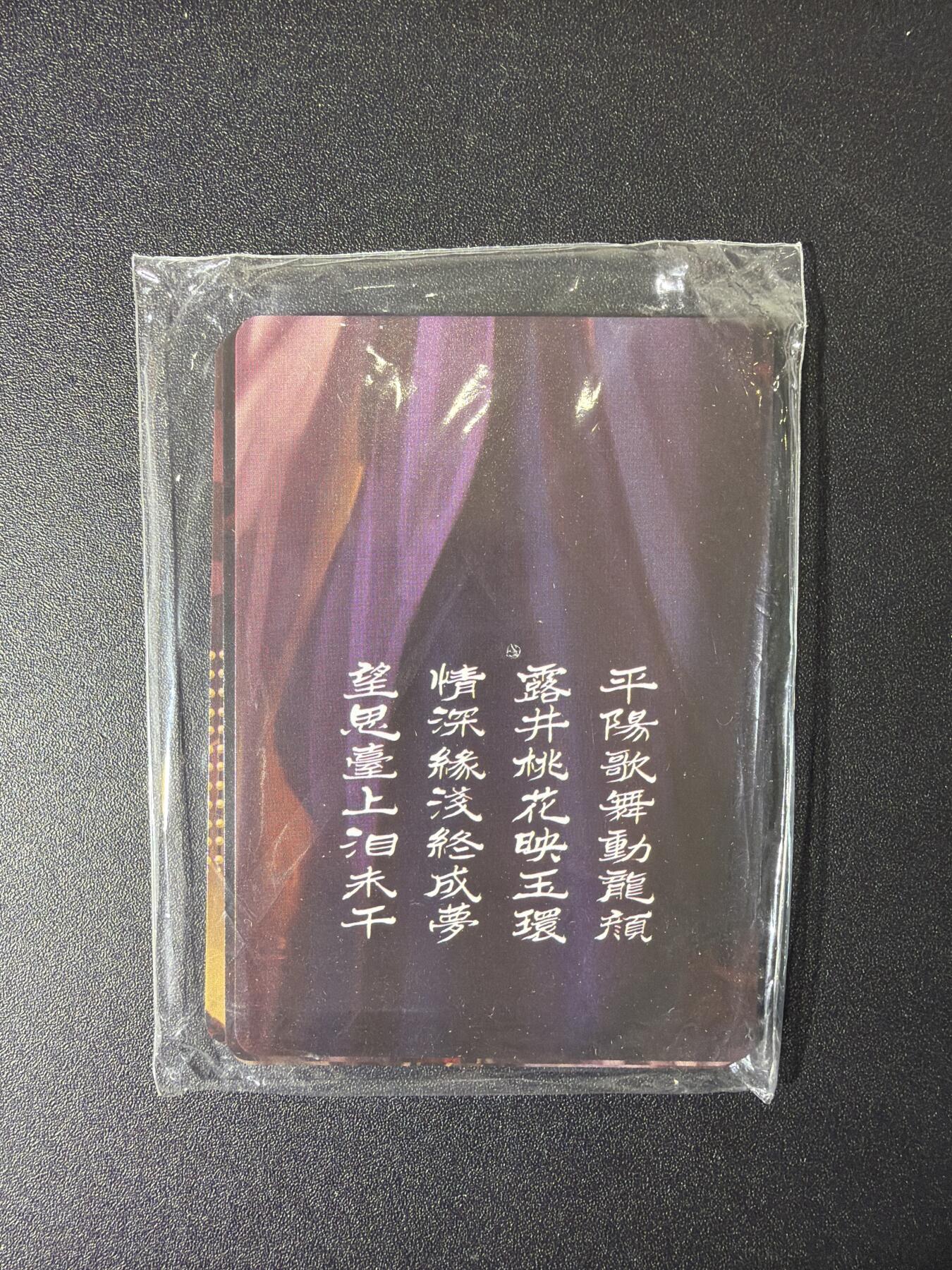 NO.27 好又多金牌大场，每周一站式配齐，方便凑单！（周6晚9点截拍，卖家送拍0抽成！） 阿毛玩卡 寻梦华夏 汉武帝卫子夫 九拼