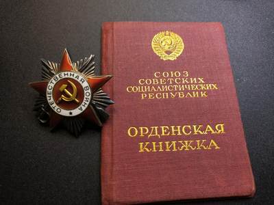 （不断上新，转发赚佣金和现金红包）云宸嘉赏-勋臻佳藏精品精选场次 - 科兹洛夫大尉的43版386202号二级卫国勋章，银质珐琅，整体品相完好，党徽金质（坦克旅部队作战副参谋长指挥作战事迹）带证书（二级卫国、两枚红星，无号战功均记录在这本证书上）