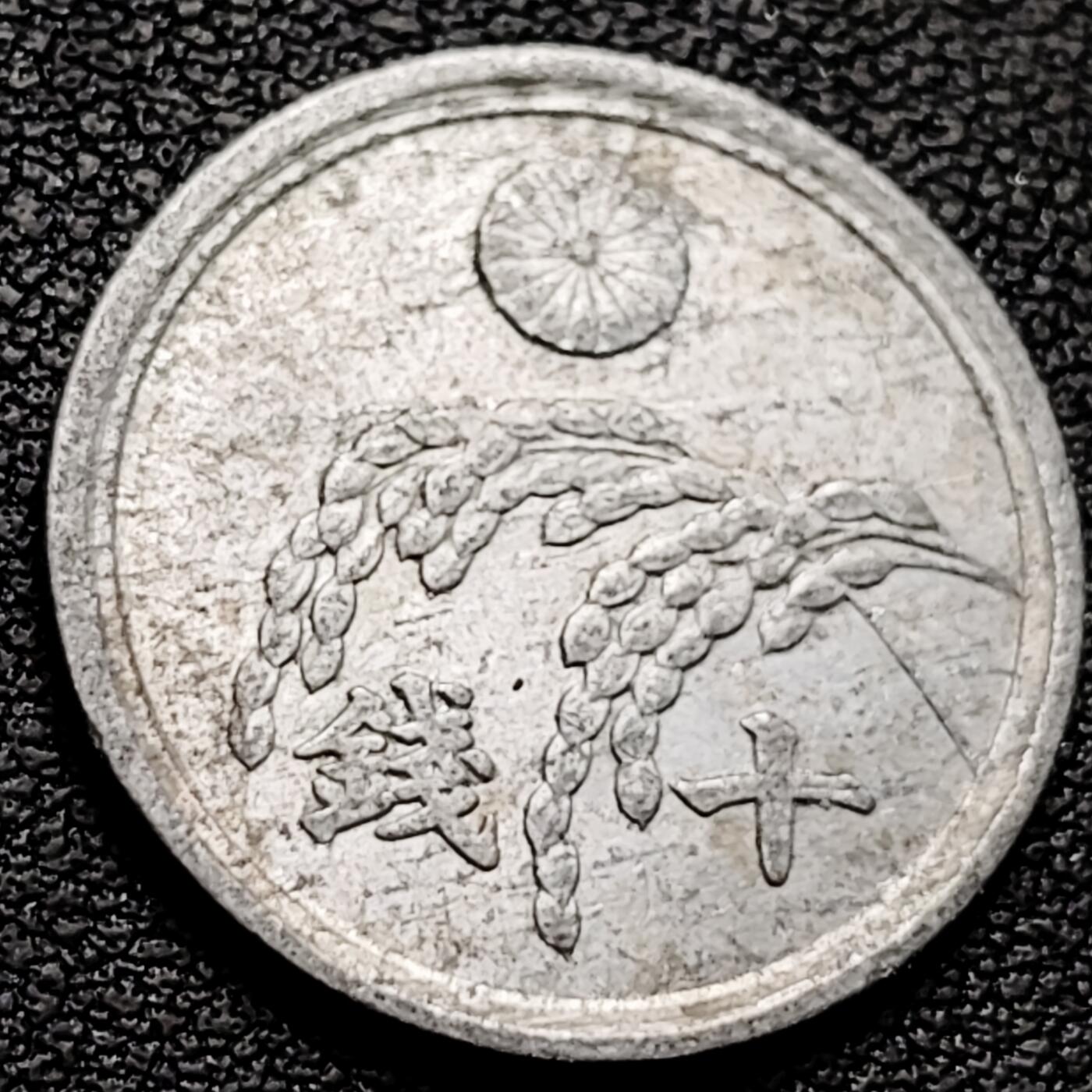 泉币菌-第209场-拍品多 请提前出价 。