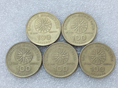 第一海外回流一元起拍收藏 散集专场  第302期 - 希腊100德拉马克硬币 5枚