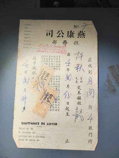 PCAI钱币  14-776  邮票钱币证章小专场 - 单子