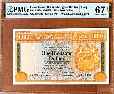 【Blue Auction】✨世界纸币精拍800期盛典——白金之夜🔥🔥🔥 - H-香港 汇丰 1983年1000元 PMG67EPQ 高分 BWC出品 发行的首套千元纸币 大金狮 设计精美霸气