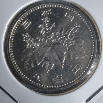 沼泽如烟--第1022场 - 平成七年五百円