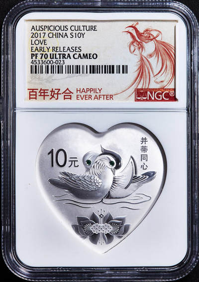 【俄甄集藏】2026年(049)03-18星期三 晚 19:30 全场包邮 - 中国2017年吉祥文化系列-共蒂同心心形鸳鸯10元精制大银币，NGC PF70UC，设计精美，特殊标签，重30克，999银，发行量60000枚