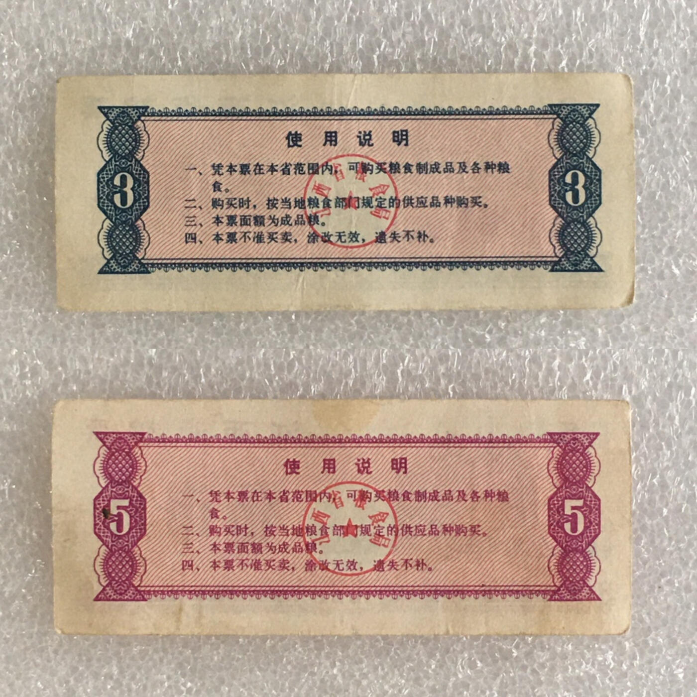         稀少1982年江西省粮票流通美品1套2枚原版真品如图供应票证旧藏文玩艺术收藏