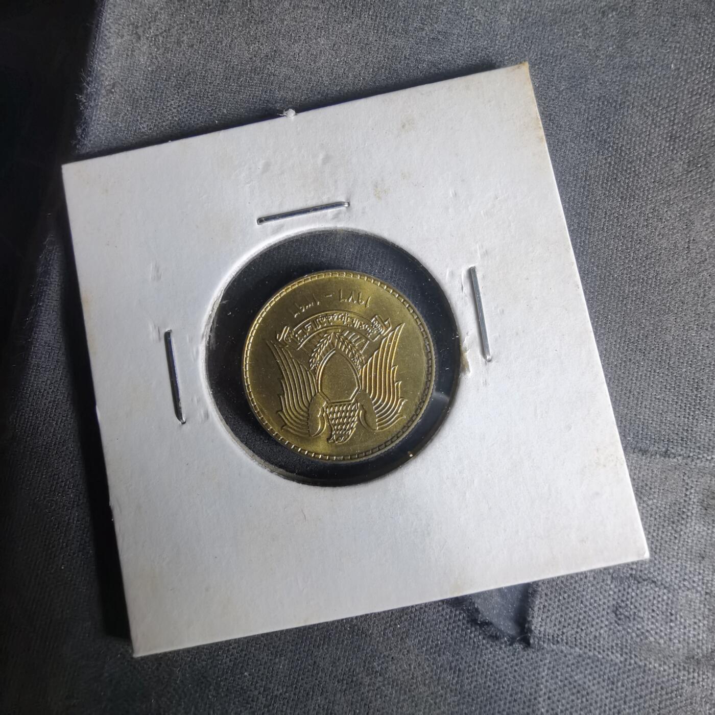 沼泽如烟--第1021场 叙利亚纪念币