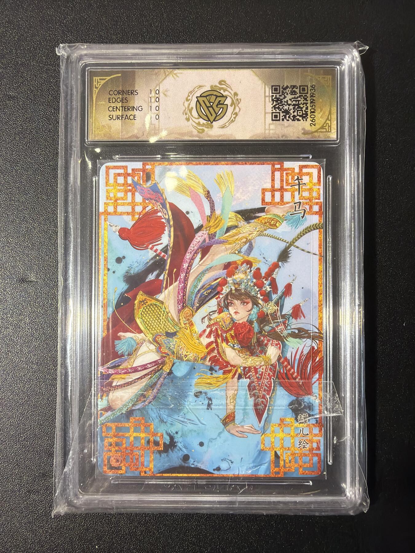 NO.27 好又多金牌大场，每周一站式配齐，方便凑单！（周6晚9点截拍，卖家送拍0抽成！） 【10星】焱卡文化 罐儿 午马A 浮雕折光