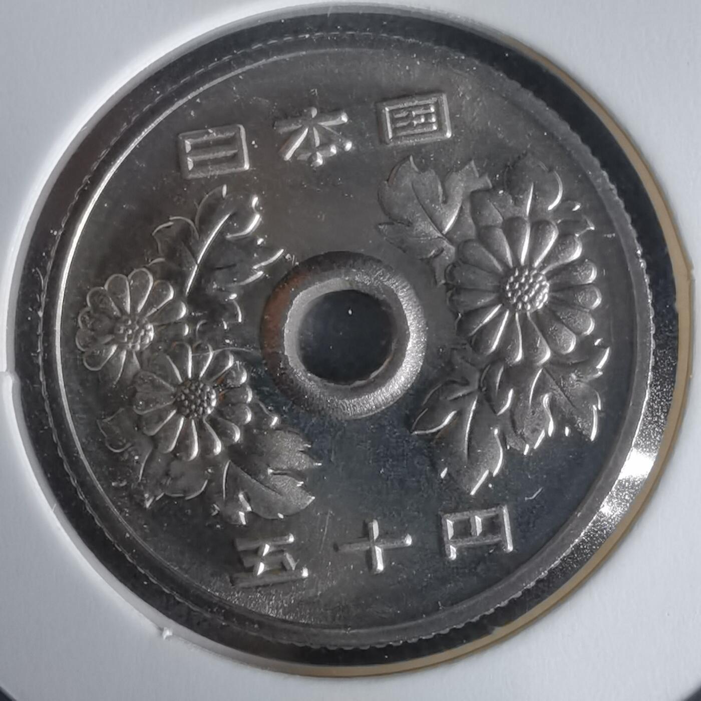 沼泽如烟--第1022场 平成九年五十円