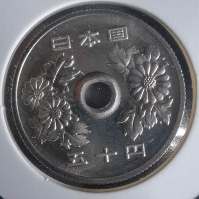 沼泽如烟--第1022场 - 平成九年五十円