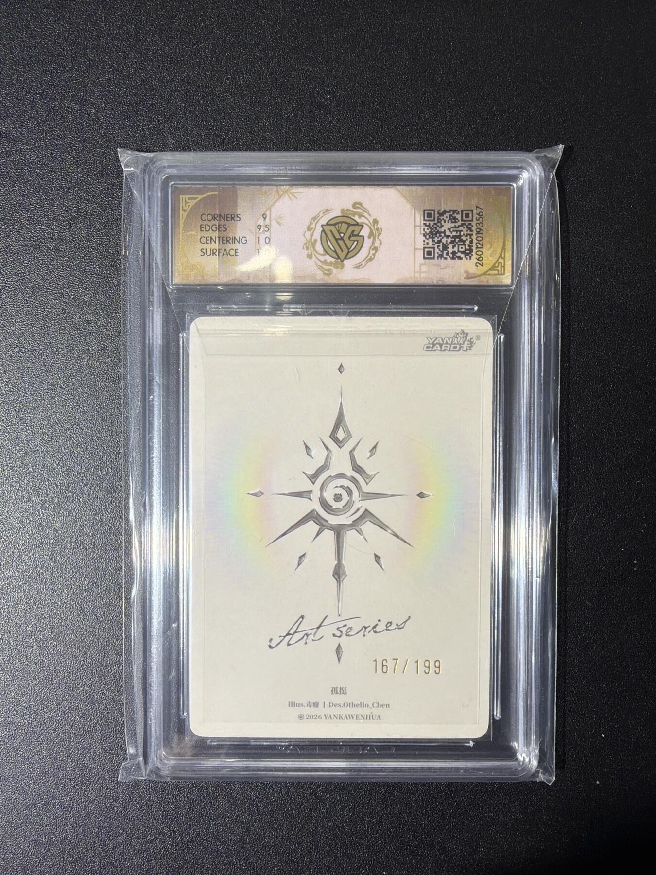 NO.27 好又多金牌大场，每周一站式配齐，方便凑单！（周6晚9点截拍，卖家送拍0抽成！） 【167/199编】焱卡 Art毒瘤 孤挺 9.5G