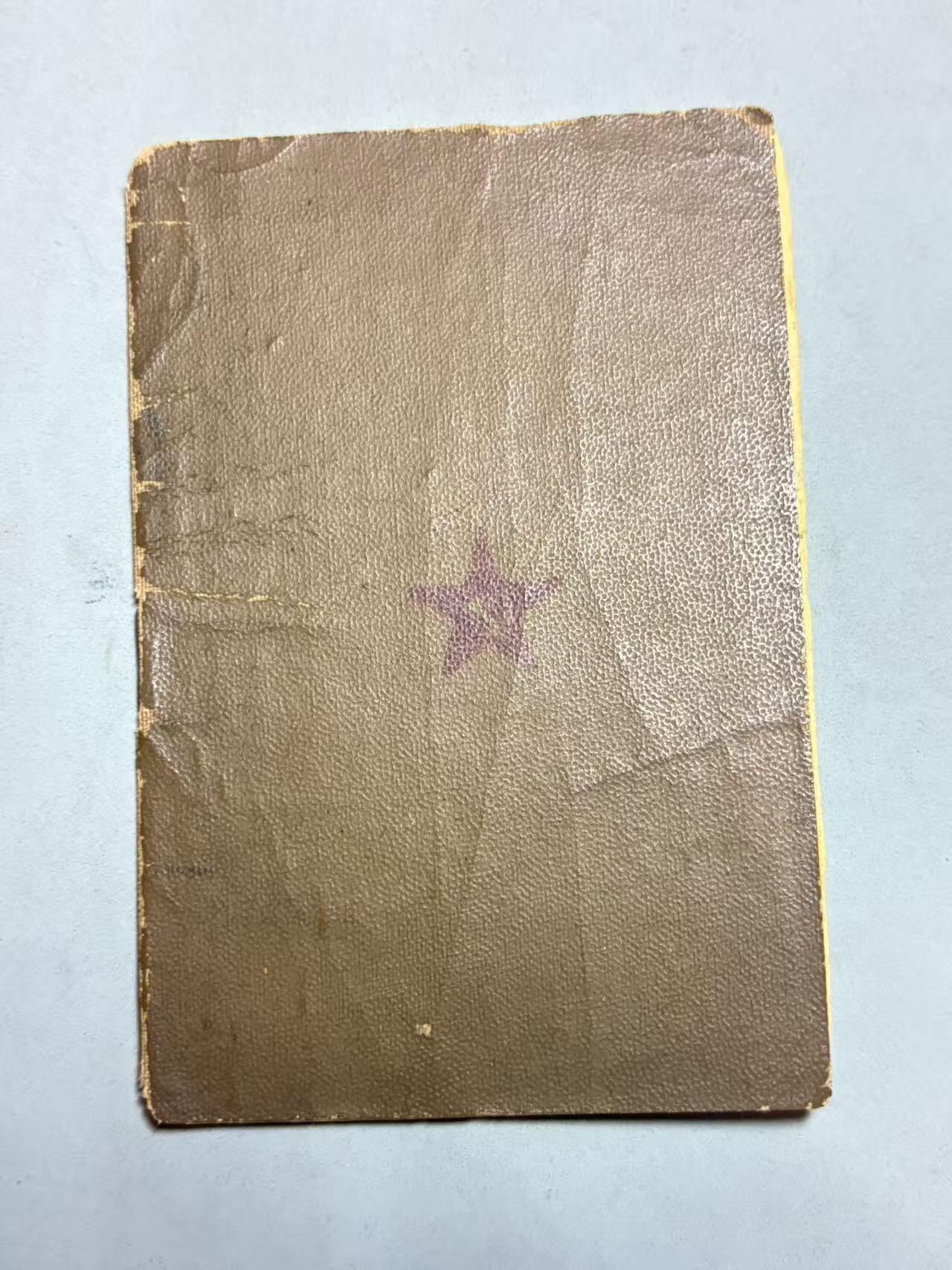 盛世勋华——号角文化勋章邮票专场拍卖第309期 苏联卫生勤务中士勇敢奖章带证书 包含军人证 带电子翻译件和电子奖励卡