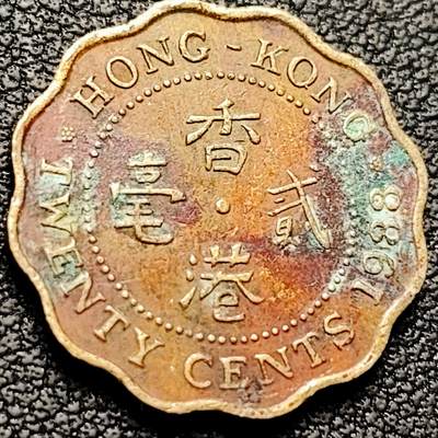 泉币菌-第209场-拍品多 请提前出价 - 英属香港 1988年贰毫铜币 19MM 英国女王像 绝版