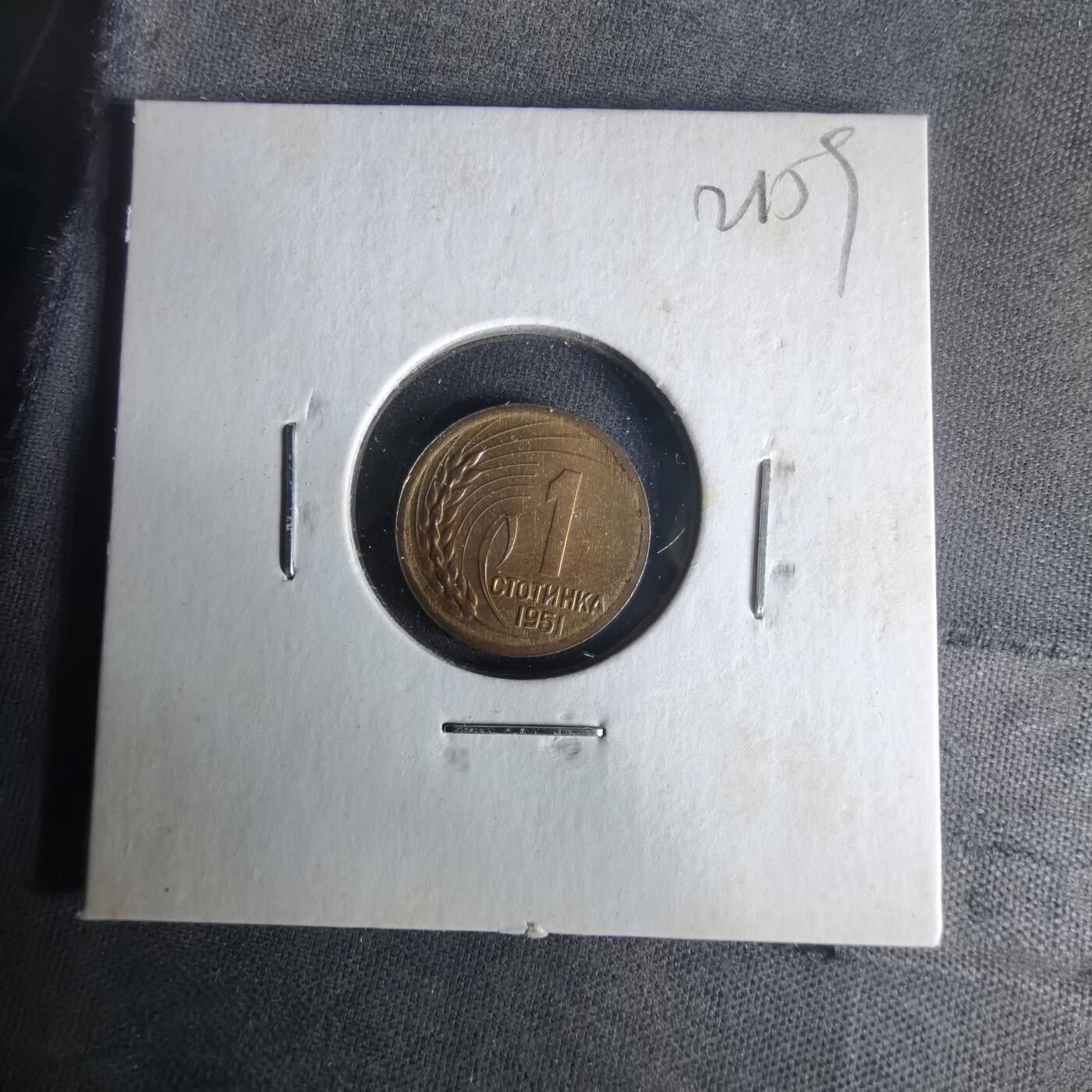 沼泽如烟--第1021场 保加利亚1951年1斯托丁