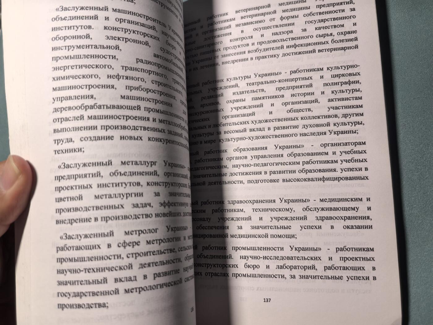 盛世勋华——号角文化勋章邮票专场拍卖第309期 俄语文献 乌克兰勋章奖章证章全史 包括苏联时期和当代 154页