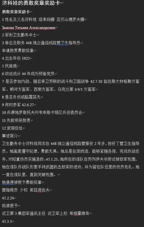 盛世勋华——号角文化勋章邮票专场拍卖第309期 苏联卫生勤务中士勇敢奖章带证书 包含军人证 带电子翻译件和电子奖励卡