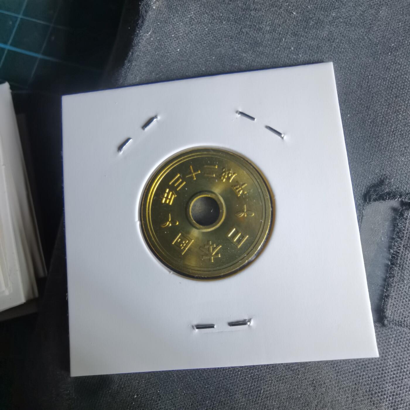 沼泽如烟--第1022场 平成二十三年五円元