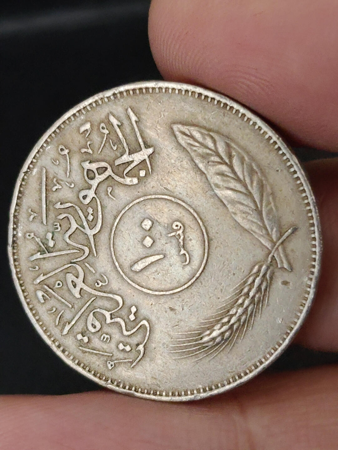 猩哥外币小铺➨【第221场】 中东