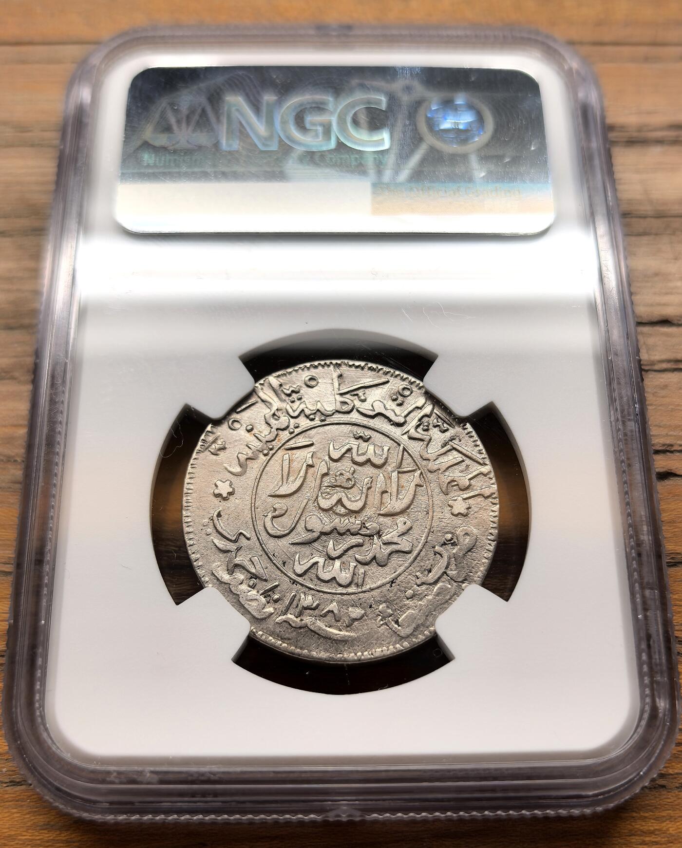 凡希社世界钱币微拍第三百二十一期 1963也门穆塔瓦基里亚王国1/2AR银币NGC-AUD