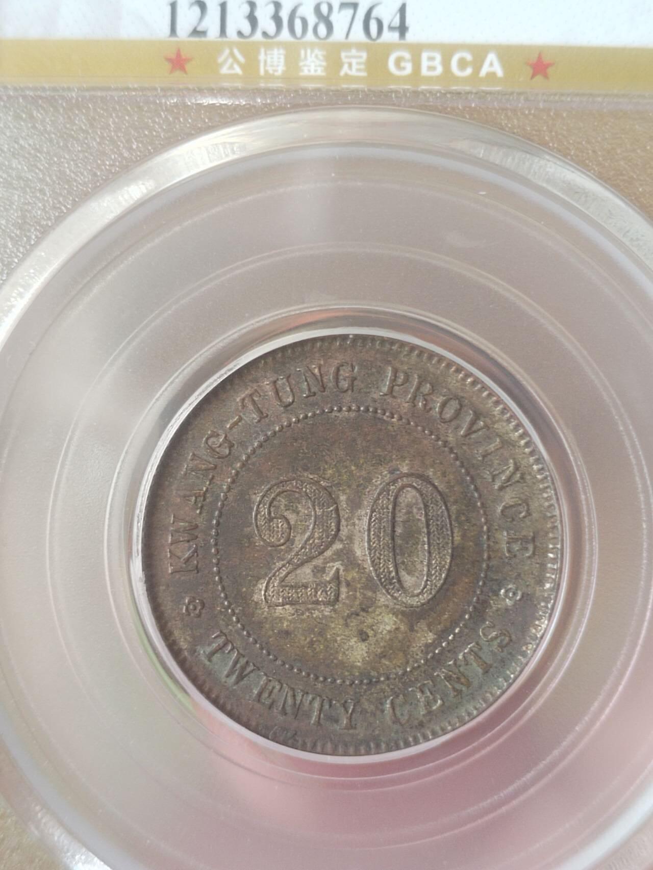 评级币 硬币 纪念币