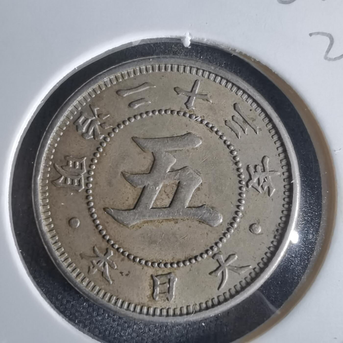 沼泽如烟--第1022场 明治二十三年菊五钱