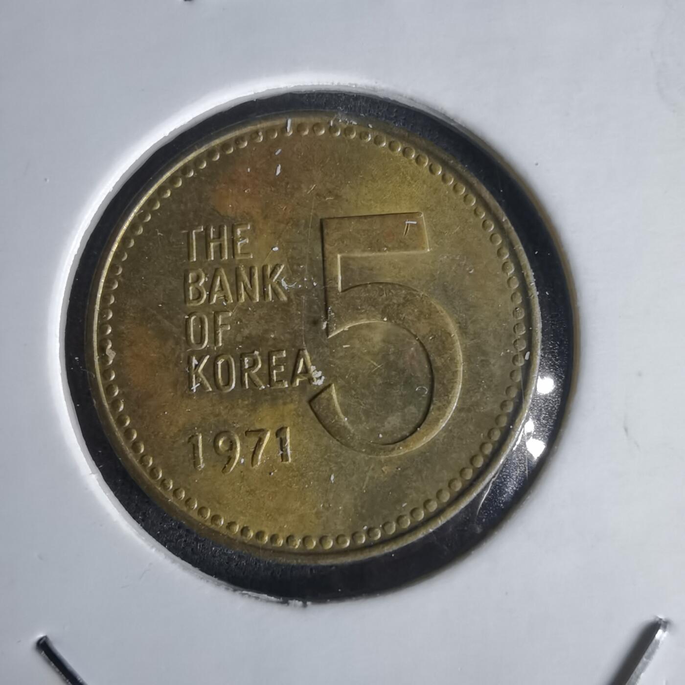 沼泽如烟--第1022场 韩国1971年五元