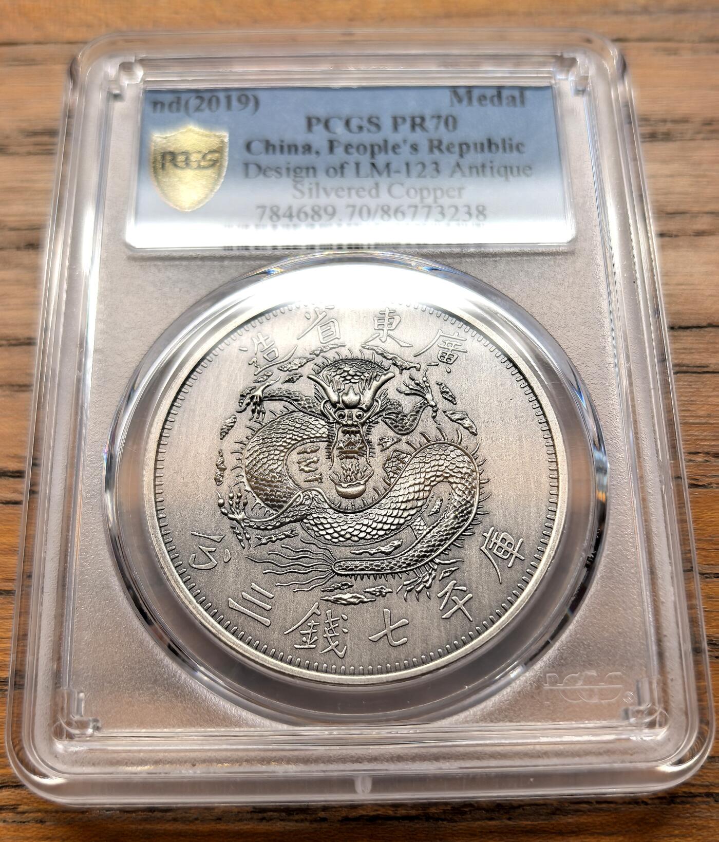 凡希社世界钱币微拍第三百二十一期