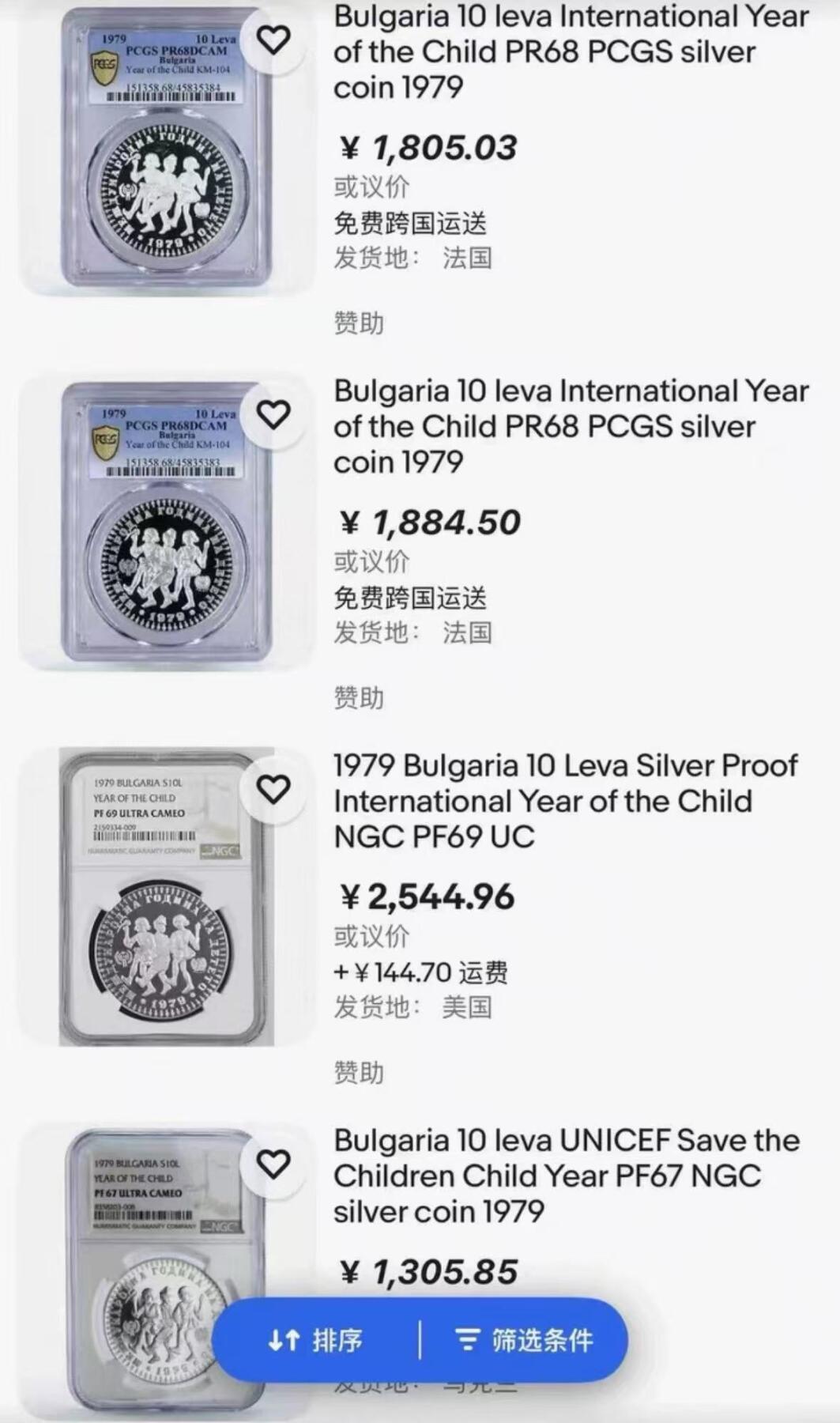 【礼羽收藏】🌏世界钱币拍卖128期