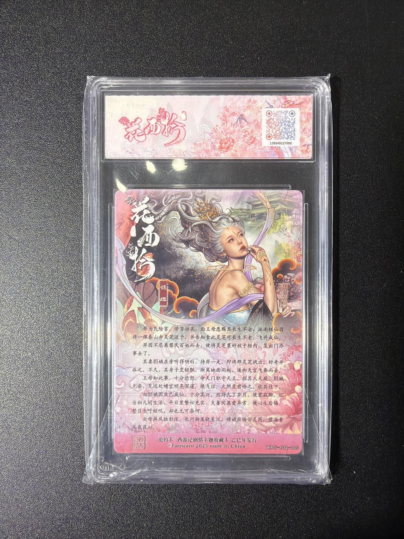 NO.27 好又多金牌大场，每周一站式配齐，方便凑单！（周6晚9点截拍，卖家送拍0抽成！） 春芳西游 花西拾 沽清 姮娥 粗闪 10分