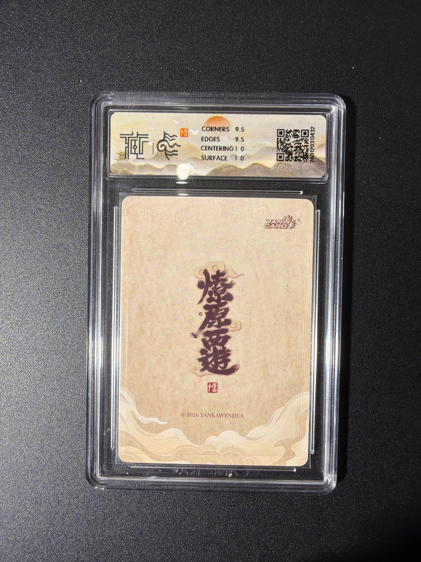 NO.27 好又多金牌大场，每周一站式配齐，方便凑单！（周6晚9点截拍，卖家送拍0抽成！） 焱卡 燎原西游 李云中 观自在菩萨 浮雕折光 10G