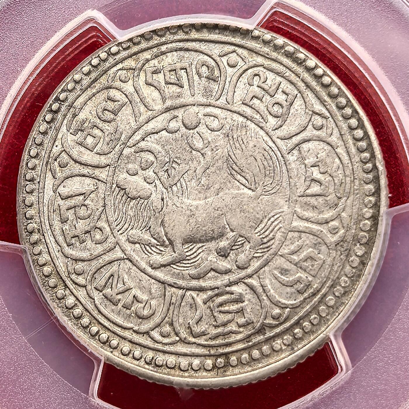 凡希社世界钱币微拍第三百二十一期 BE1548（1914）中国西藏雪阿五钱银币仰头狮型PCGS-AU55，淡彩粉光，收藏级品质。（视频参考）