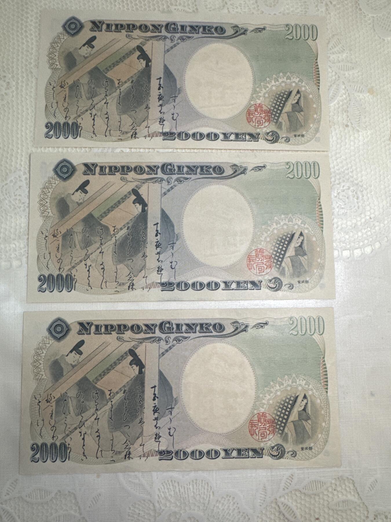 纪念钞#纸币#首日封