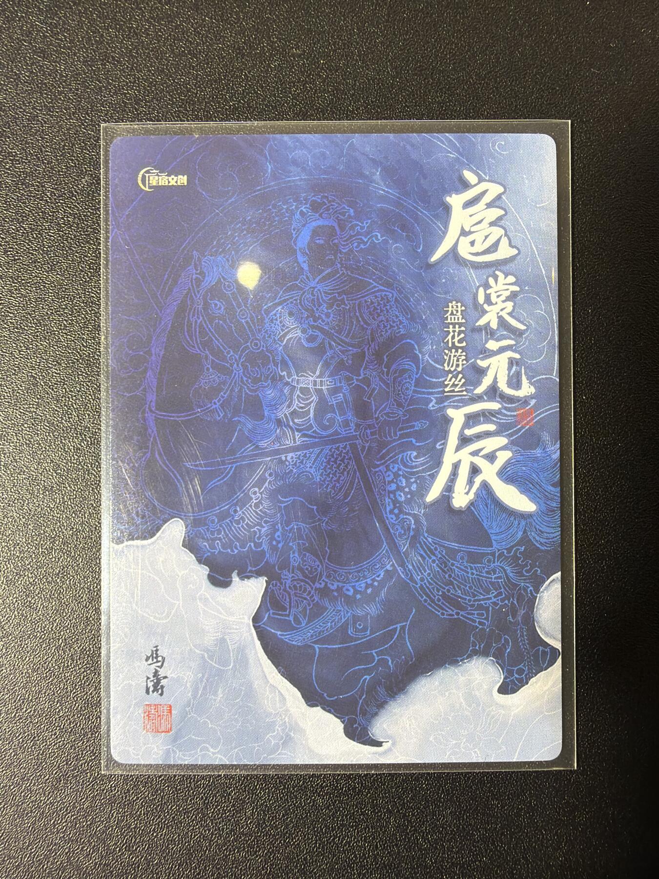 NO.27 好又多金牌大场，每周一站式配齐，方便凑单！（周6晚9点截拍，卖家送拍0抽成！） 星宿文创 扈裳元辰 冯涛 生肖三娘上弹 半粗闪一套6张