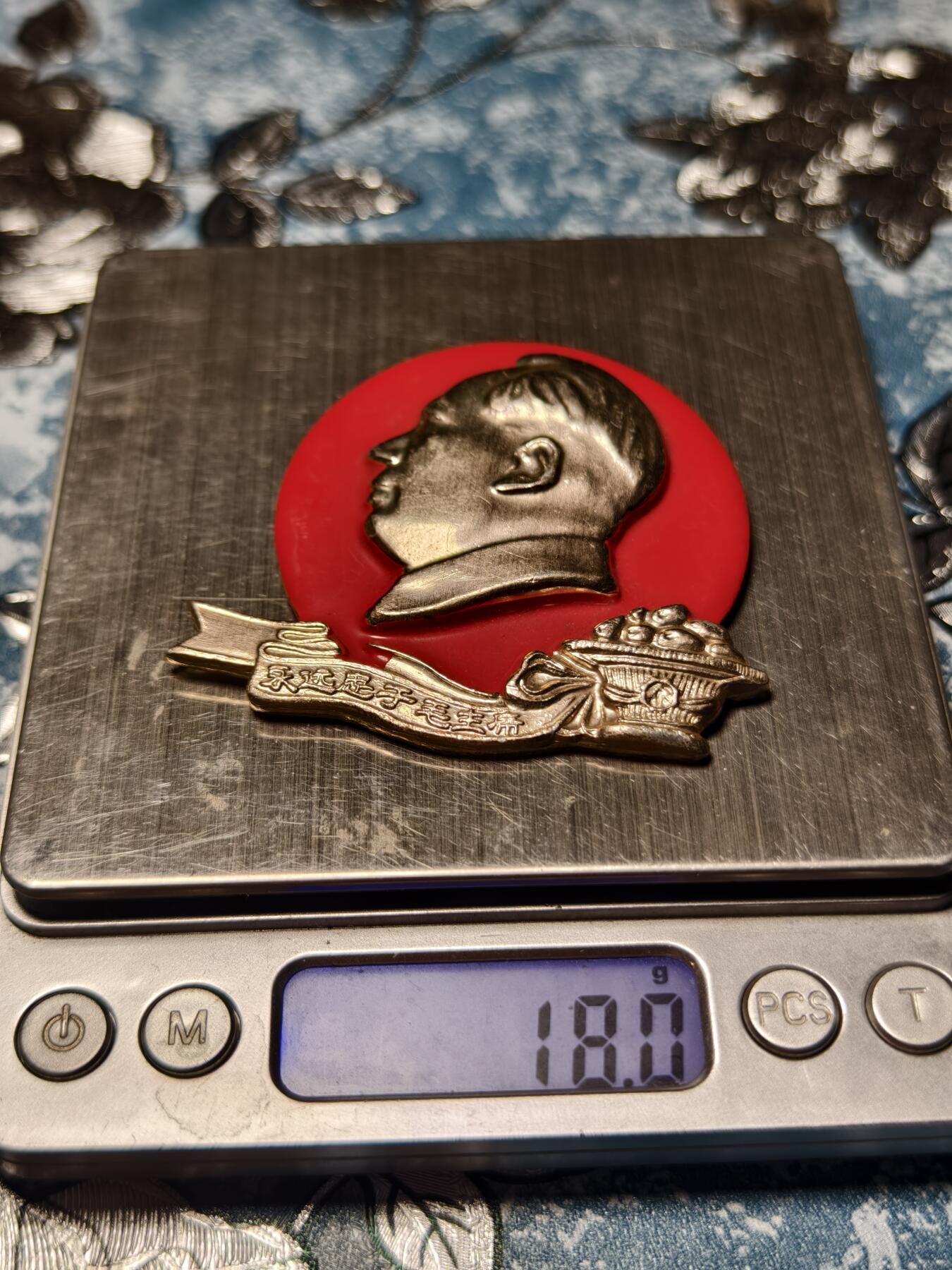 抚柳草堂-第十六期章牌钱币  奖章勋章限时免佣 满百包邮 放漏专场