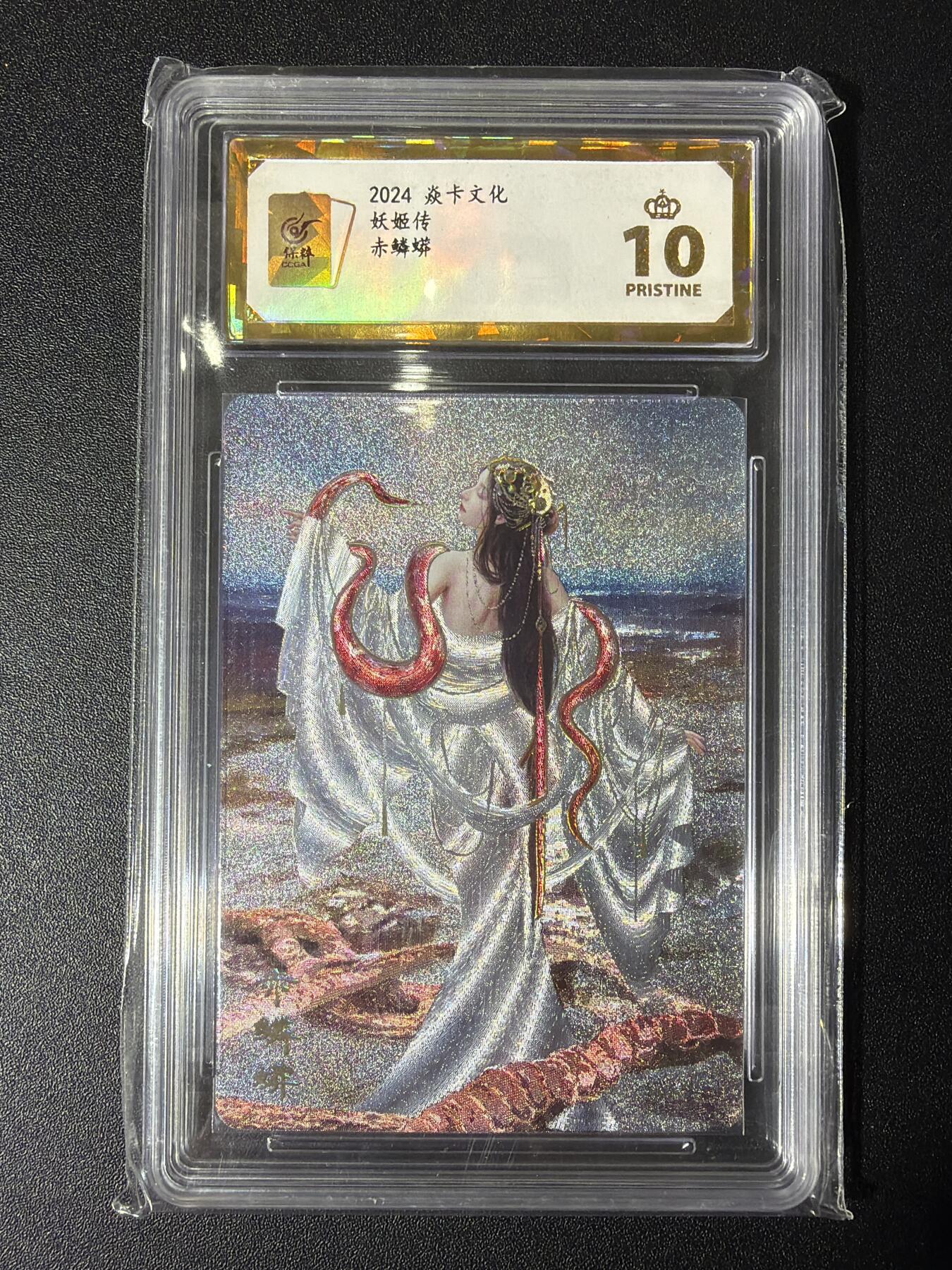NO.27 好又多金牌大场，每周一站式配齐，方便凑单！（周6晚9点截拍，卖家送拍0抽成！） 【爆金】焱卡 妖姬传 赤鳞蟒  幻彩折光