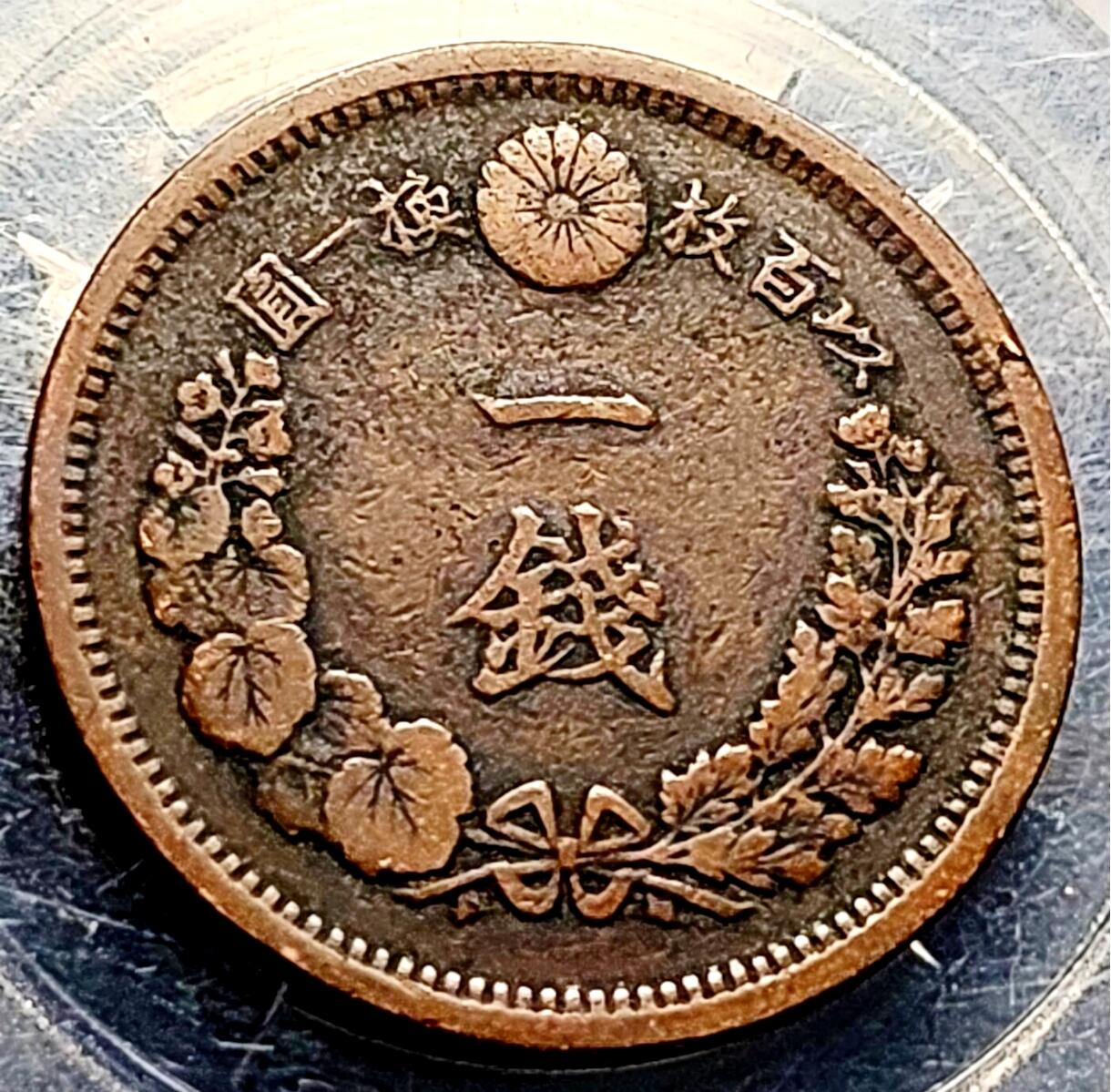 泉币菌-第208场-拍品多 请提前出价