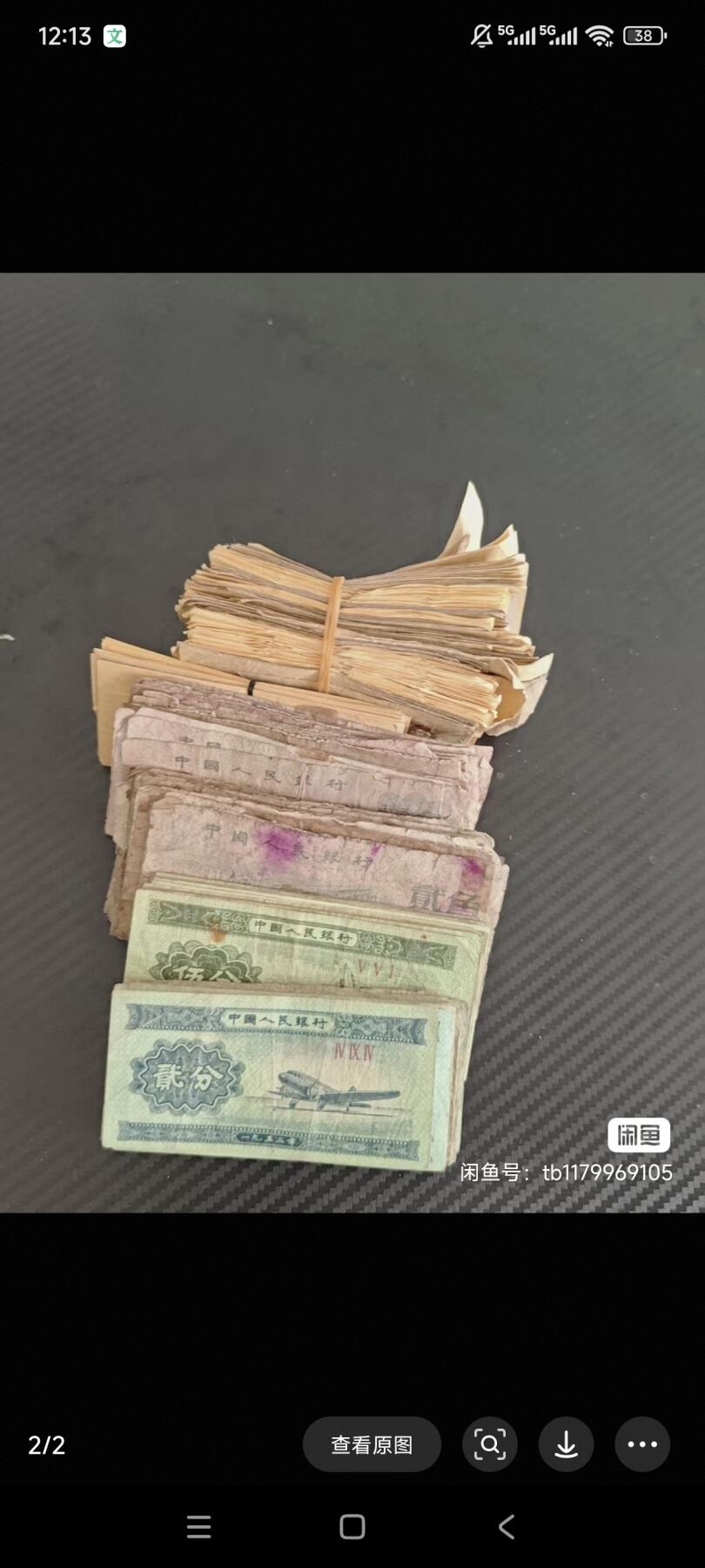 三版纸币，分币，角币，百张左右，分币品相还可以，角币品相不好。