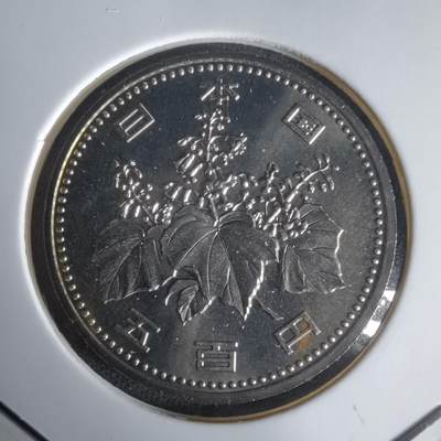 沼泽如烟--第1022场 - 平成十年五百円