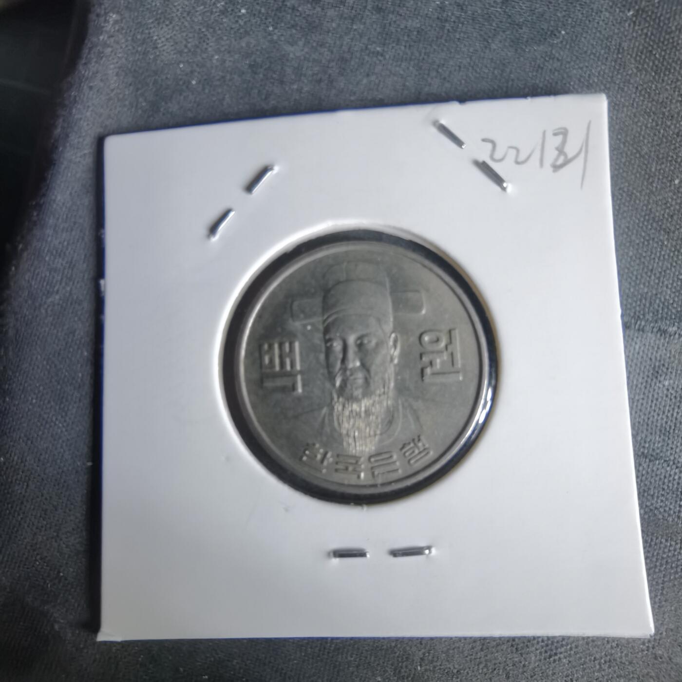 沼泽如烟--第1022场 韩国1977年百円