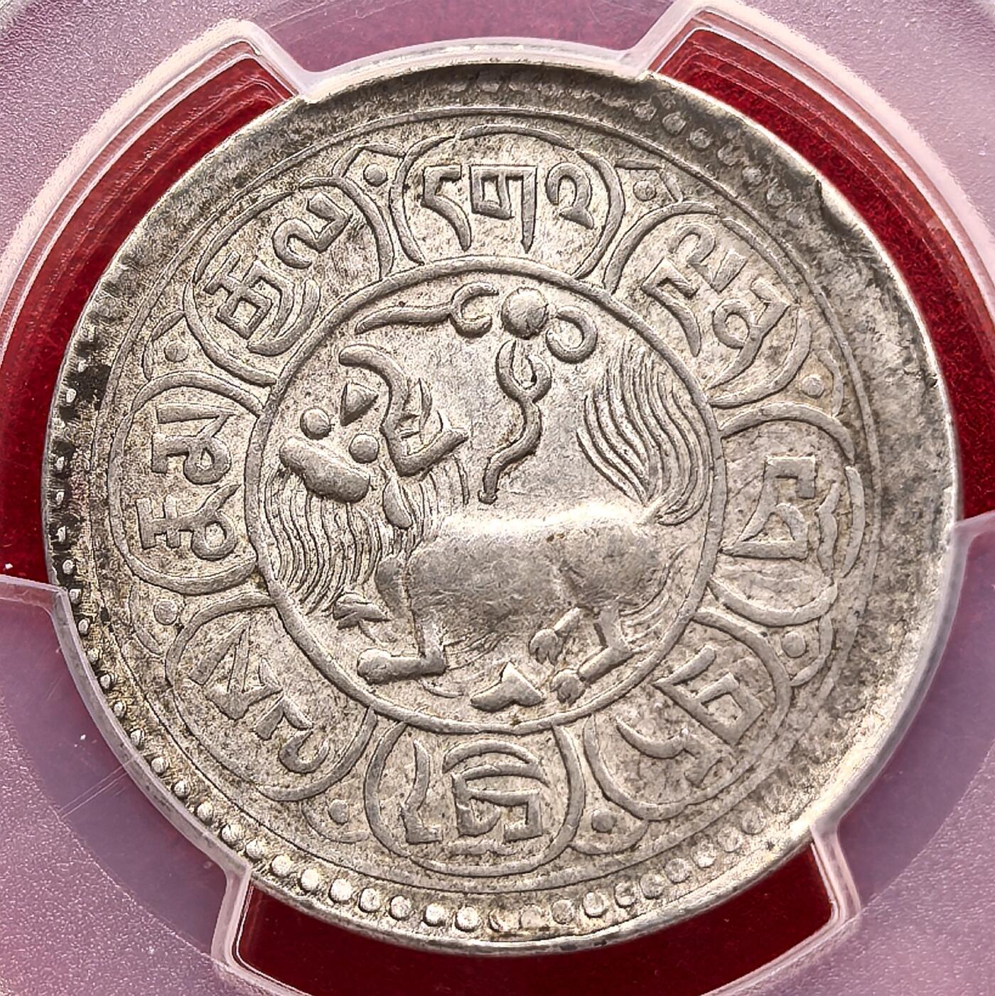 凡希社世界钱币微拍第三百二十一期 BE1550（1916）中国西藏雪阿五钱银币仰头狮型PCGS-AU58，黄光淡彩，细节堪称完美，雪阿高品极罕见，此件实物品相惊人！