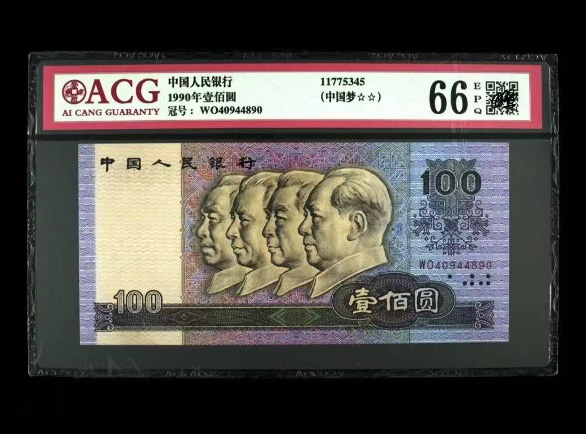 【礼羽收藏】🌏世界钱币拍卖128期