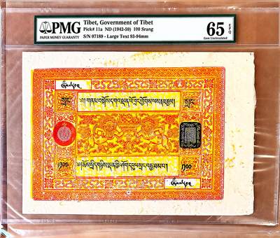 【Blue Auction】✨世界纸币精拍800期盛典——白金之夜🔥🔥🔥 - T-【仅1张更高分】西藏 1942-59年100章桑 PMG65EPQ 绝品少见 超大票幅 设计非常有特色 融合了藏地宗教和艺术元素 金东藏纸 值得收藏