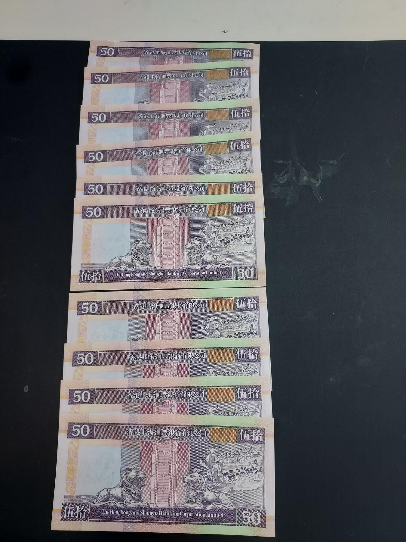 博彦收藏  AM 3月21日 8点钱币专场 全场包邮 1994香港汇丰50元 十连 UNC 