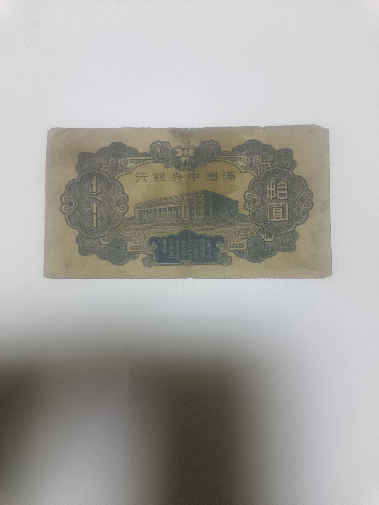 【20260317】非全新纸币和硬币第346场