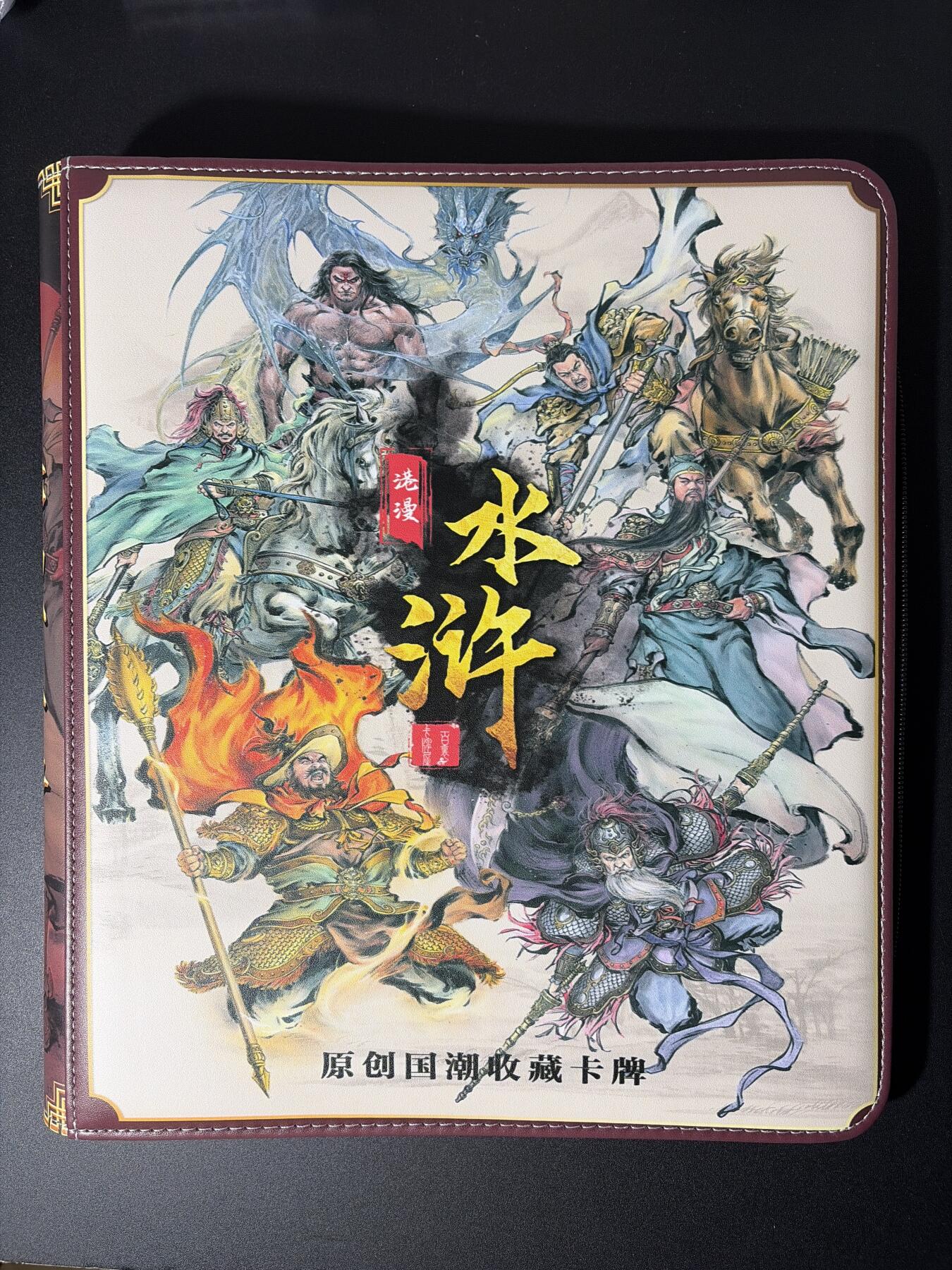 NO.27 好又多金牌大场，每周一站式配齐，方便凑单！（周6晚9点截拍，卖家送拍0抽成！） 【卡册】百里 夏伟义 港漫水浒第二弹全新卡册＋卡页