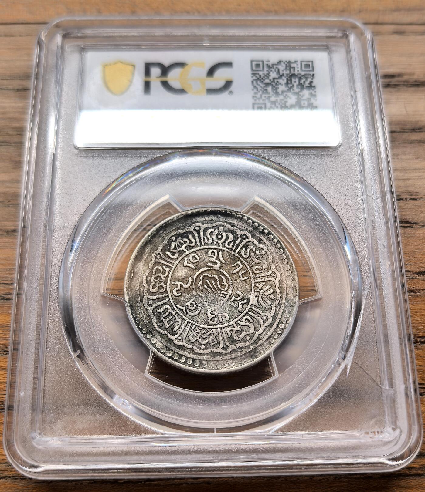 凡希社世界钱币微拍第三百二十一期 BE1553（1919）中国西藏雪阿五钱银币PCGS-XF40，稀有年份，原味酥油包浆，李才教授旧藏。（附视频）