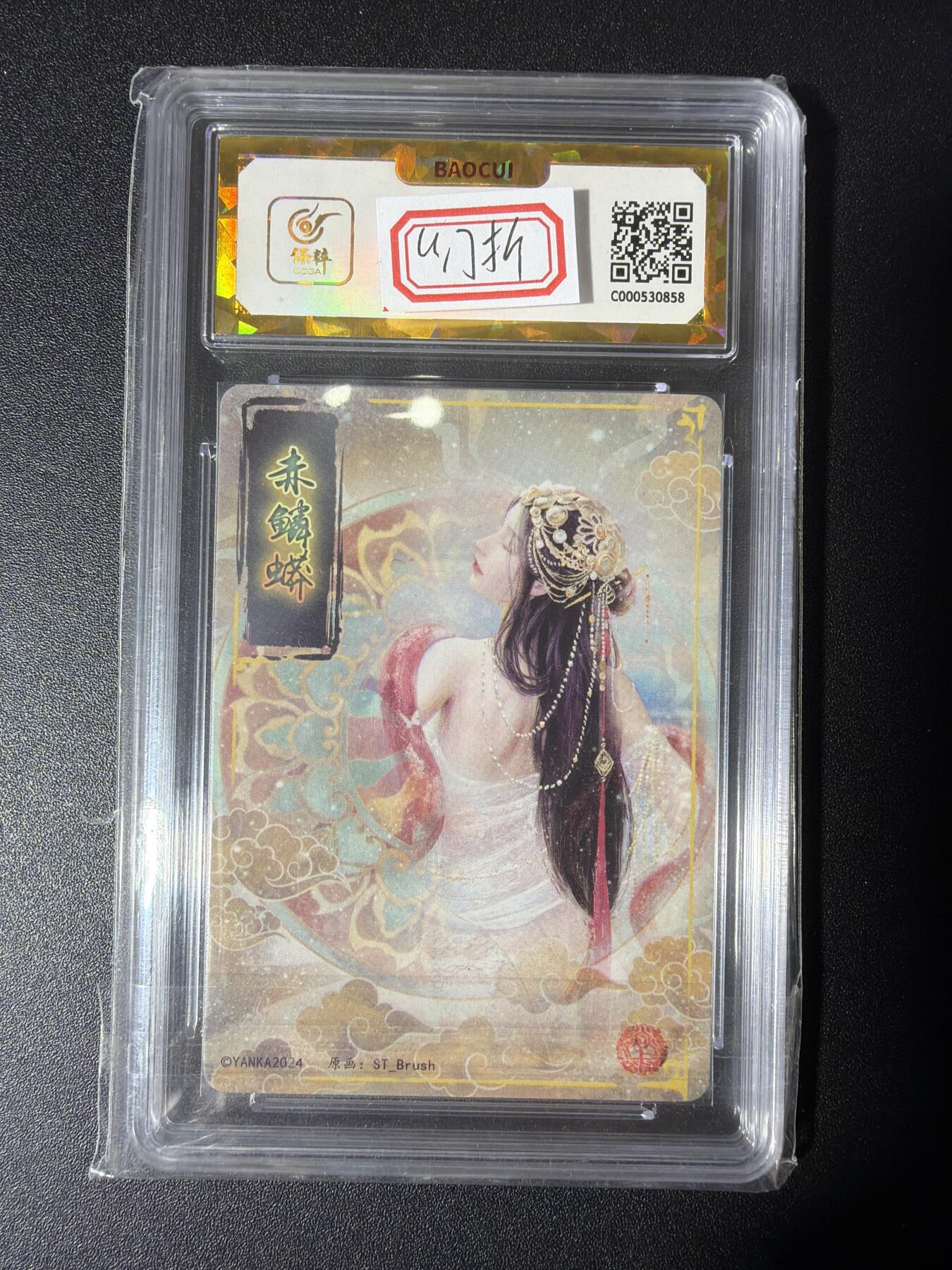 NO.27 好又多金牌大场，每周一站式配齐，方便凑单！（周6晚9点截拍，卖家送拍0抽成！） 【爆金】焱卡 妖姬传 赤鳞蟒  幻彩折光