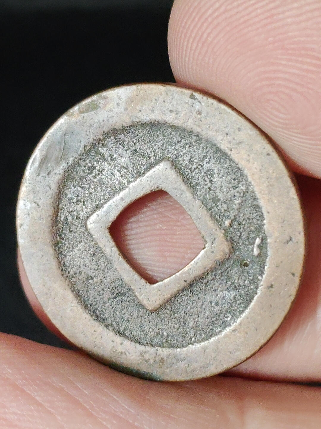 猩哥外币小铺➨【第221场】 宽永通宝