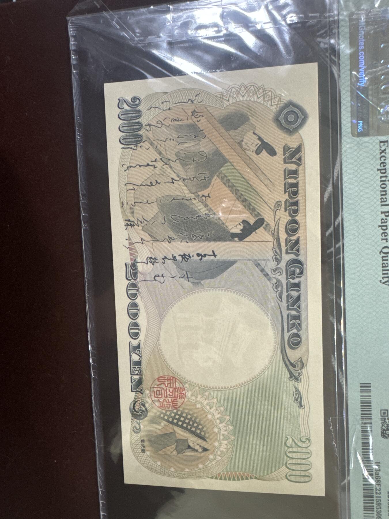 纪念钞#纸币#首日封 日币守礼之邦2000PMG评级