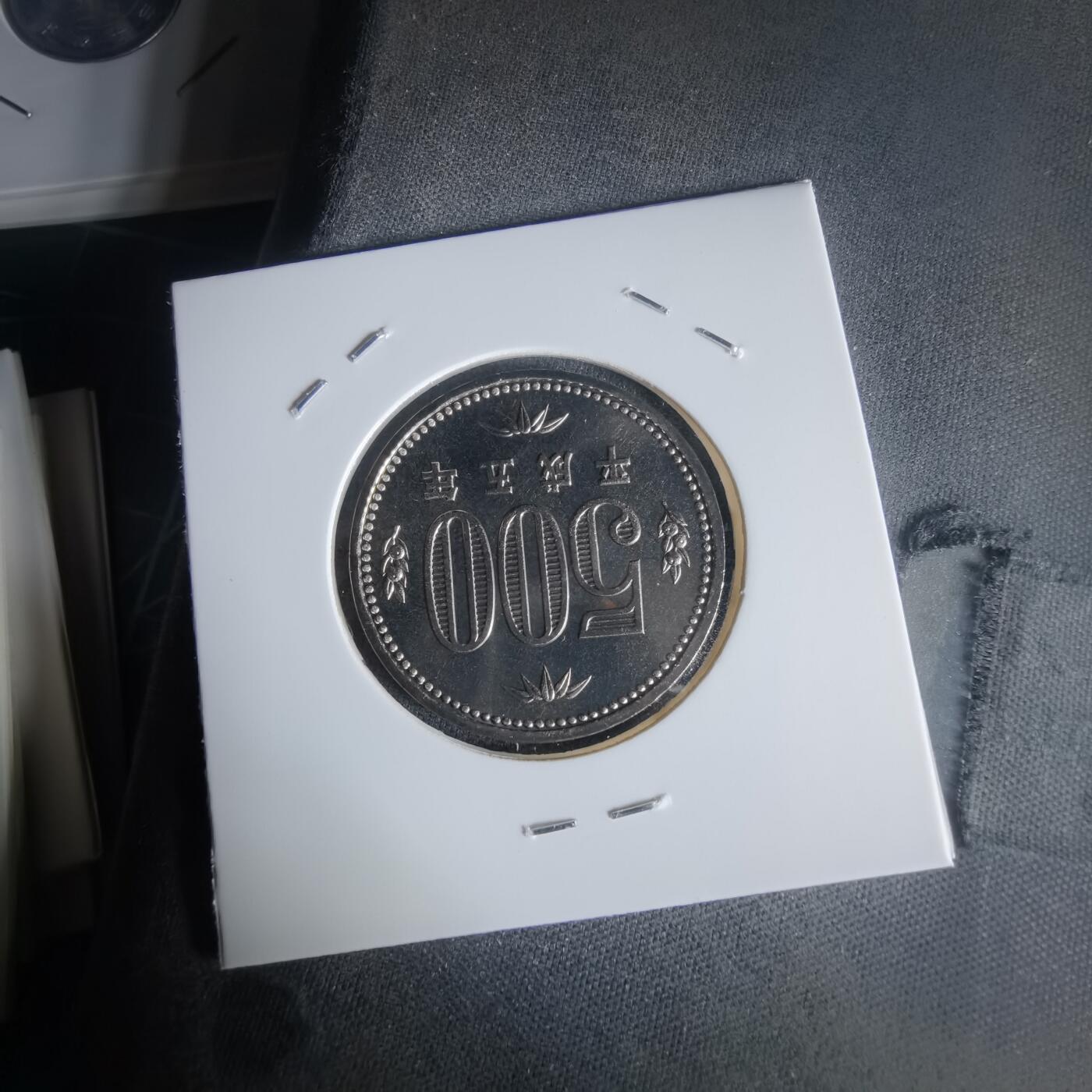 沼泽如烟--第1022场 平成五年五百円